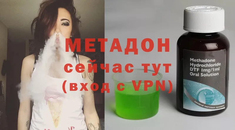 Метадон methadone  где можно купить   Серпухов 